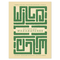 Synovus Bank Amphitheater at Chastain Park (5-10-25 Atlanta, GA) Poster